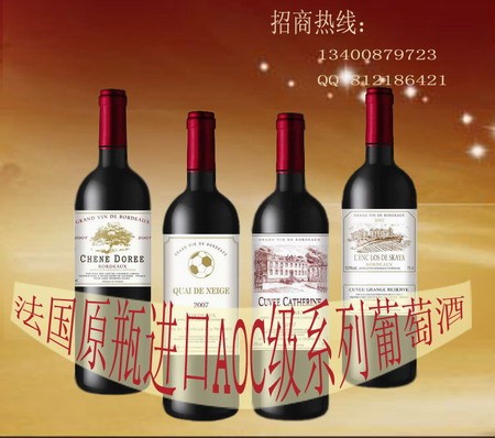 供应法国葡萄酒批发|进口葡萄酒供应